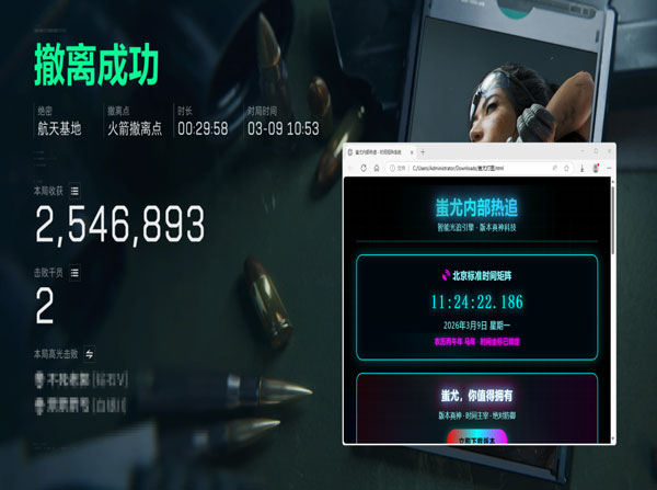 三角洲寻宝辅助设备透视自瞄效果